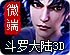 电脑免费网页加速器