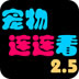 shadowsock apk中文